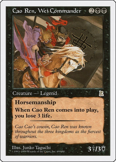 Cao Ren, Wei Commander (69) (PTK)